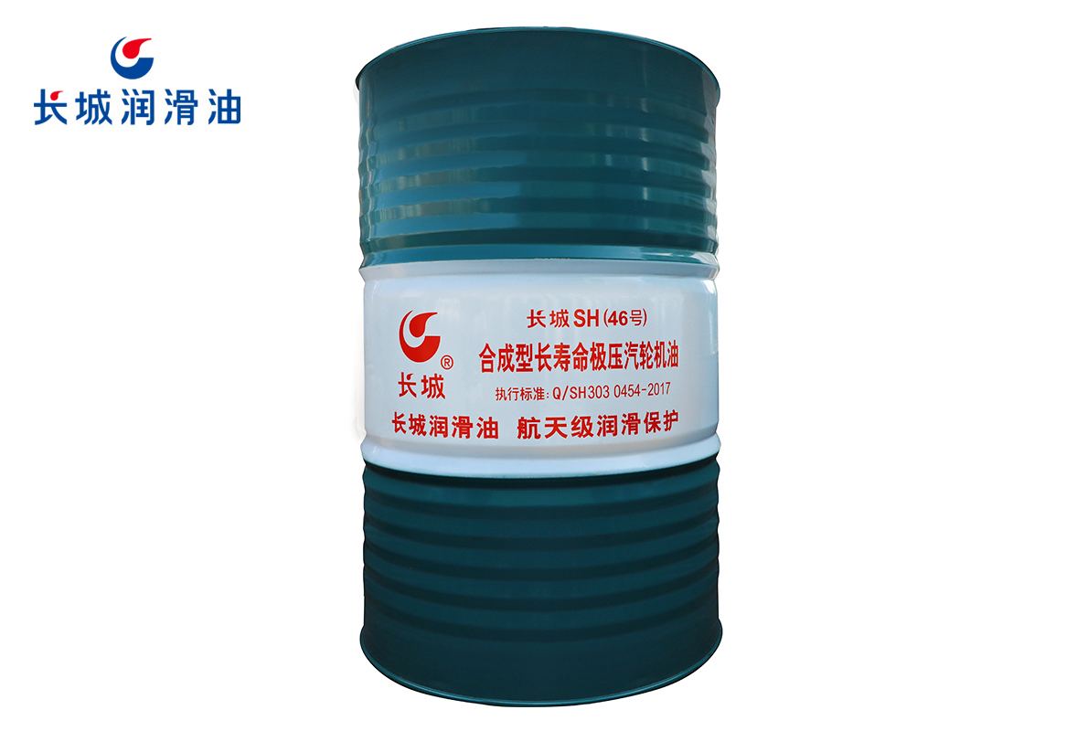 202411221732268481754777.jpg 長城SH合成型長壽命極壓汽輪機(jī)油.jpg