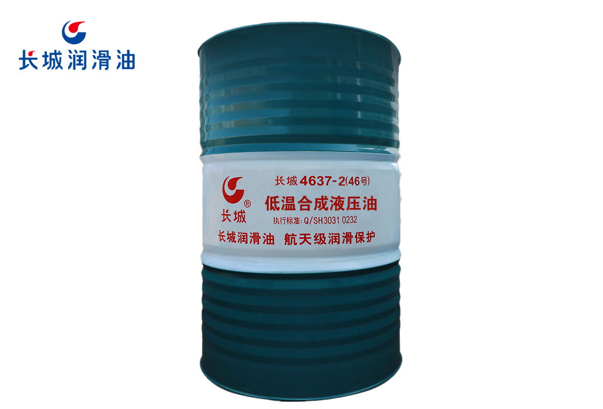 202411251732528711352559.jpg 長(zhǎng)城4637-2低溫合成液壓油.jpg